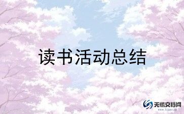六一主题活动教案6篇