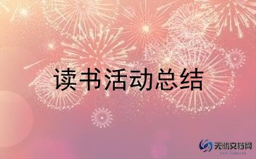 元宵春节活动方案6篇