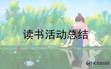 八一建活动方案7篇