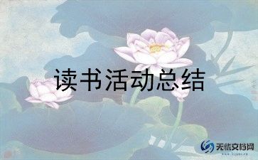 礼仪学校活动方案6篇