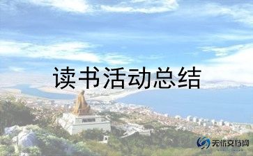种毕业树活动方案模板6篇