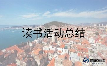 党团日活动方案6篇