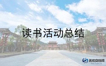 学校课题活动方案7篇