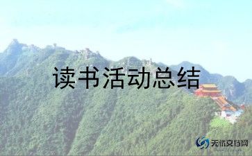 2023志愿服务队活动方案8篇