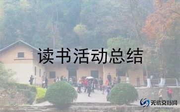 清明云祭奠活动总结8篇