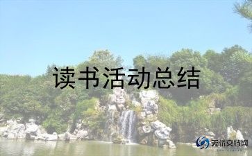 2023促销活动方案优质6篇