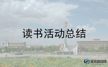 公司小活动方案通用5篇