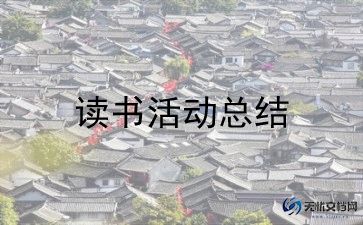 商品促销活动方案5篇