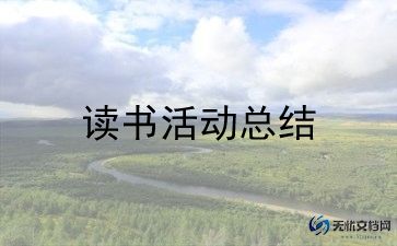 放暑假活动方案模板6篇