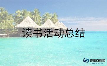 心理角活动方案模板5篇