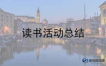 2024清明节小学活动方案6篇