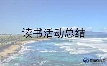 忍三活动策划优质8篇