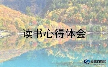 书读后感1000字优质7篇