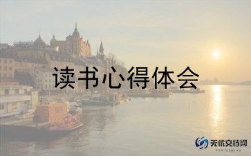 靳以的《猫》读后感200字模板7篇