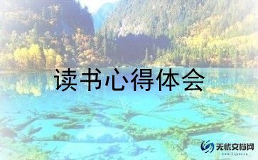 对女儿的爱读后感7篇