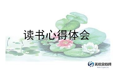 平凡的世界读后感400字7篇