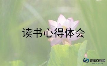 靳以的《猫》读后感200字通用7篇