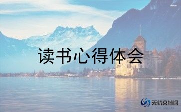 考后读后感600字作文推荐6篇