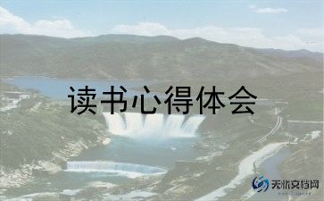 面游记读后感优秀7篇