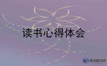 洞读后感700字推荐8篇