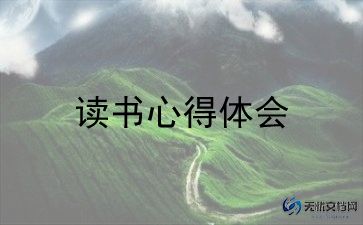 平苏菲的世界读后感模板8篇