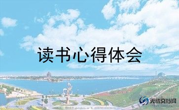 荒野上的路读后感优质6篇