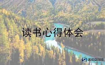 家是教育的根读后感推荐8篇