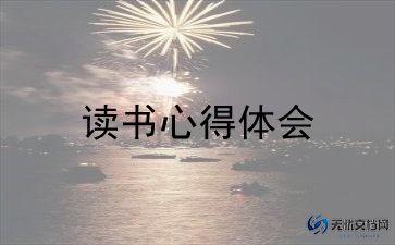读名师教英语心得体会7篇