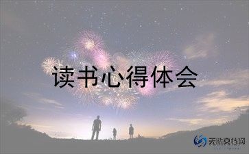 l蓝鲸的眼睛读后感6篇