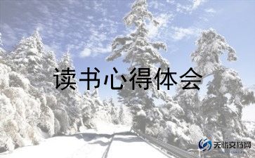 我生命的故事读后感8篇