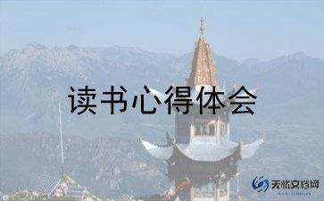读了杜甫的诗读后感5篇