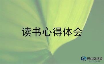 长袜子皮读后感最新6篇
