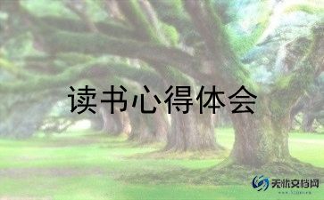 l蓝鲸的眼睛读后感最新8篇