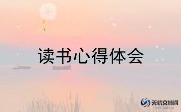 靳以的《猫》读后感400字参考6篇