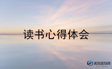 读书类的演讲稿精选6篇