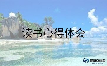 会飞的教室的读后感优质7篇