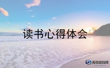 海与老人读后感参考5篇