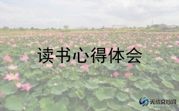 家是教育的根读后感6篇
