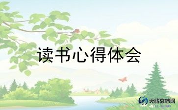龙族1读后感7篇