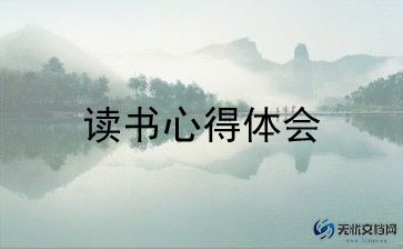 感动星读后感7篇