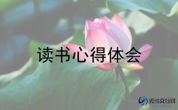 海与老人读后感推荐7篇