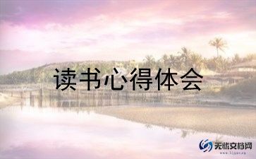 洞的第五读后感优秀7篇