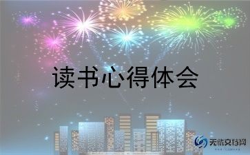阿米吧经营读后感8篇