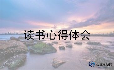 爱的教育350读后感通用7篇