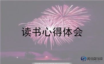 信念是金的读后感推荐7篇
