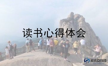 家是教育的根读后感优质6篇