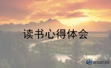 读艾青的绿读后感5篇