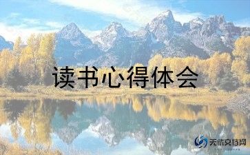 呐喊800字读后感5篇