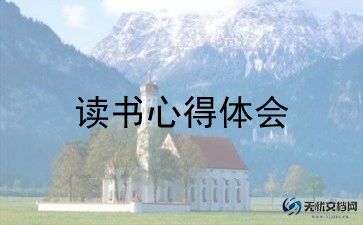 《奇妙的数王国》读后感5篇