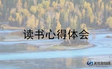 读古代神话故事读后感8篇